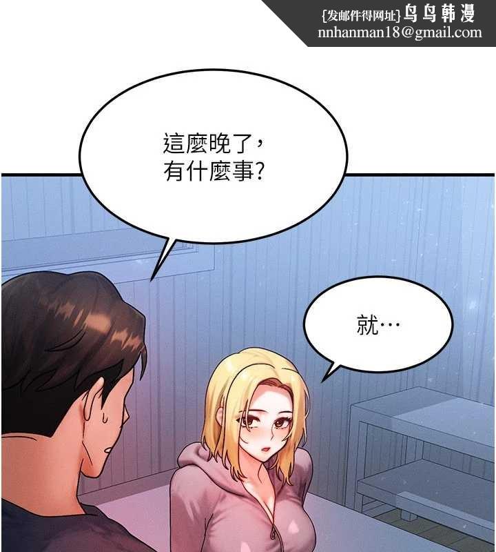 等价交换人生第47話-讓小母狗洪水爆發