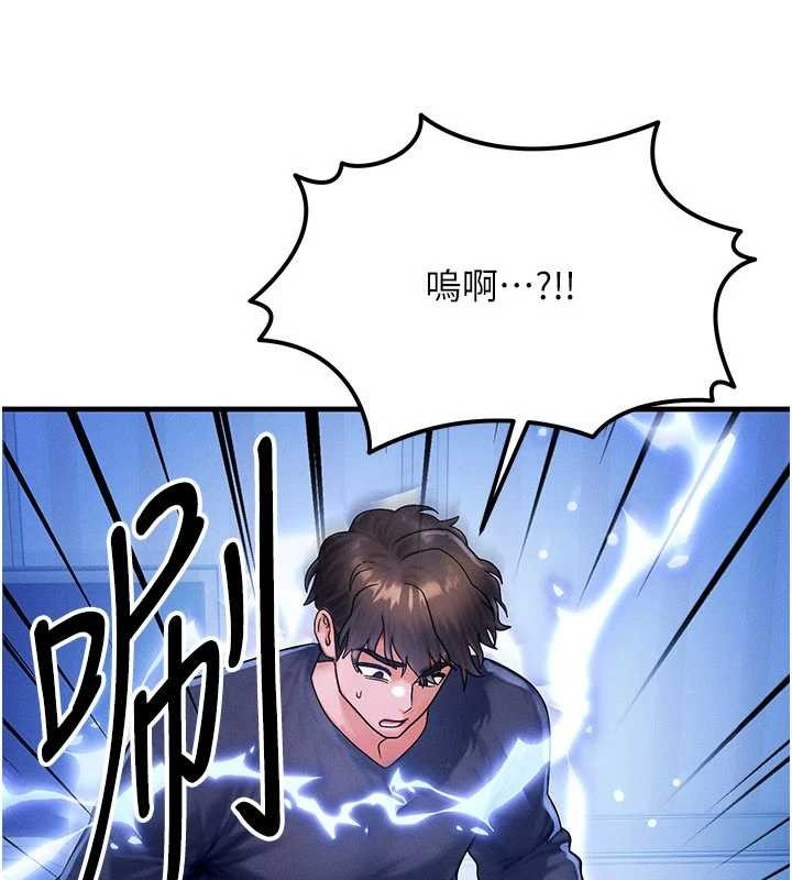 等价交换人生第47話-讓小母狗洪水爆發