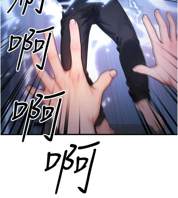 等价交换人生第47話-讓小母狗洪水爆發