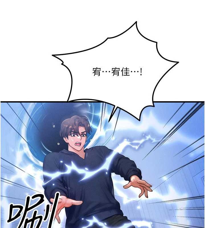 等价交换人生第47話-讓小母狗洪水爆發