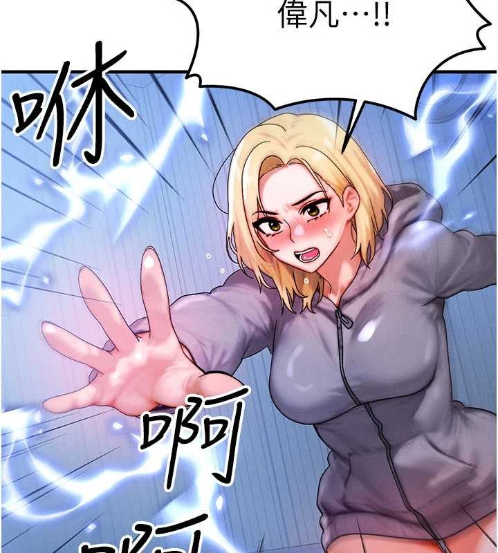 等价交换人生第47話-讓小母狗洪水爆發