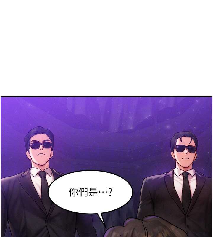 等价交换人生第47話-讓小母狗洪水爆發