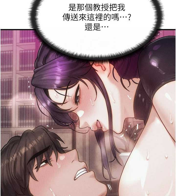 等价交换人生第47話-讓小母狗洪水爆發