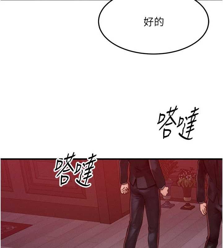 等价交换人生第47話-讓小母狗洪水爆發