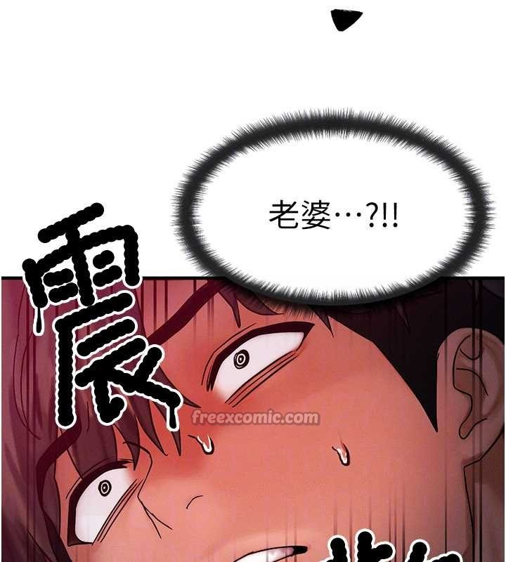 等价交换人生第47話-讓小母狗洪水爆發