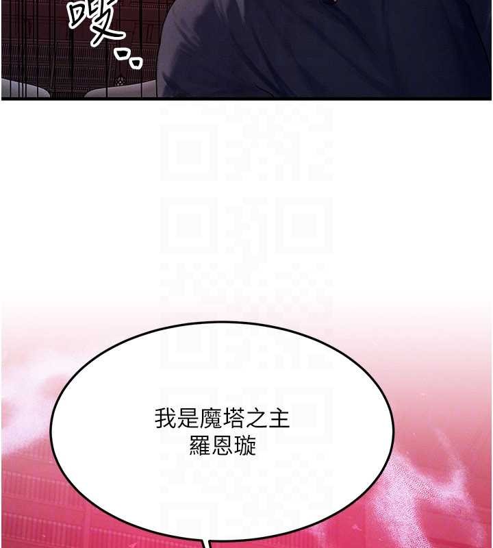 等价交换人生第47話-讓小母狗洪水爆發