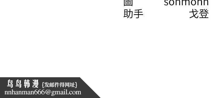 等价交换人生第47話-讓小母狗洪水爆發