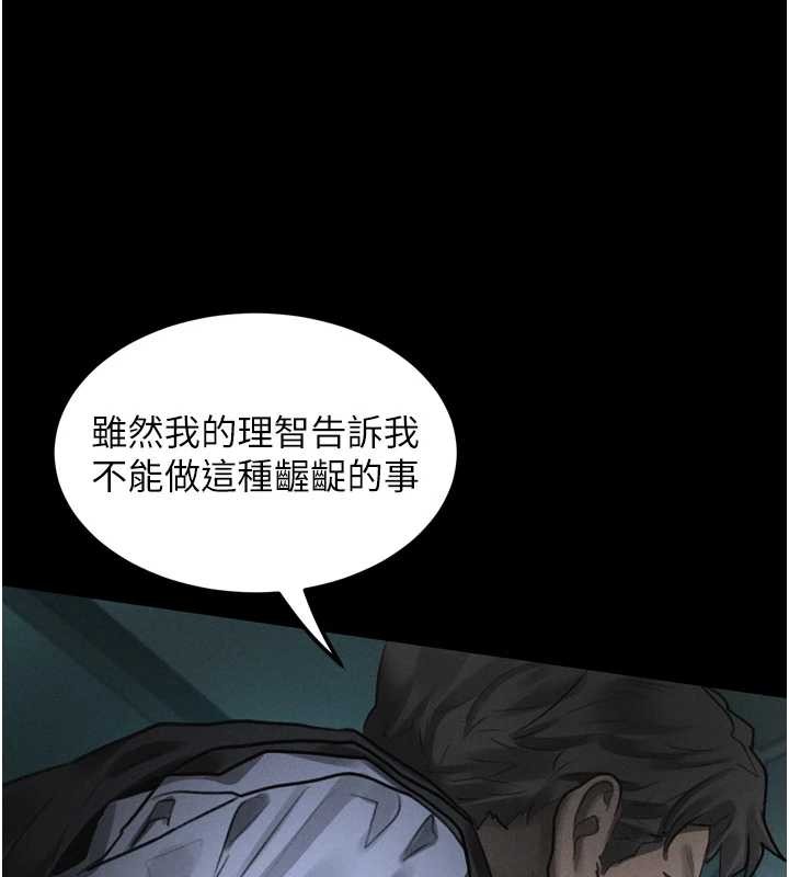 堕落物语2第44話-越發肆無忌憚的侵犯