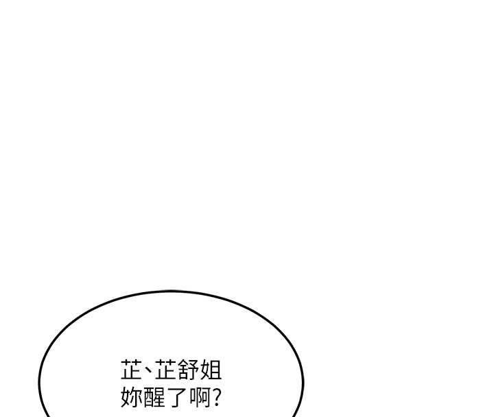 熟女交换计画第55話-傾巢而出的慾望猛獸