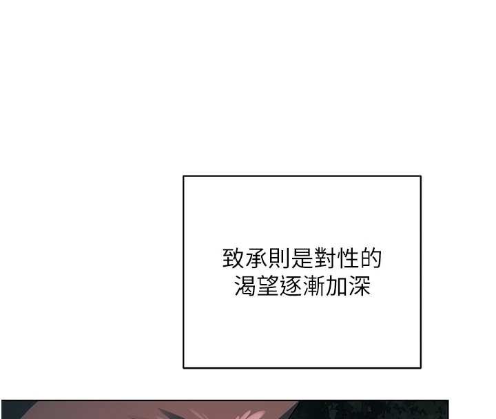 熟女交换计画第55話-傾巢而出的慾望猛獸