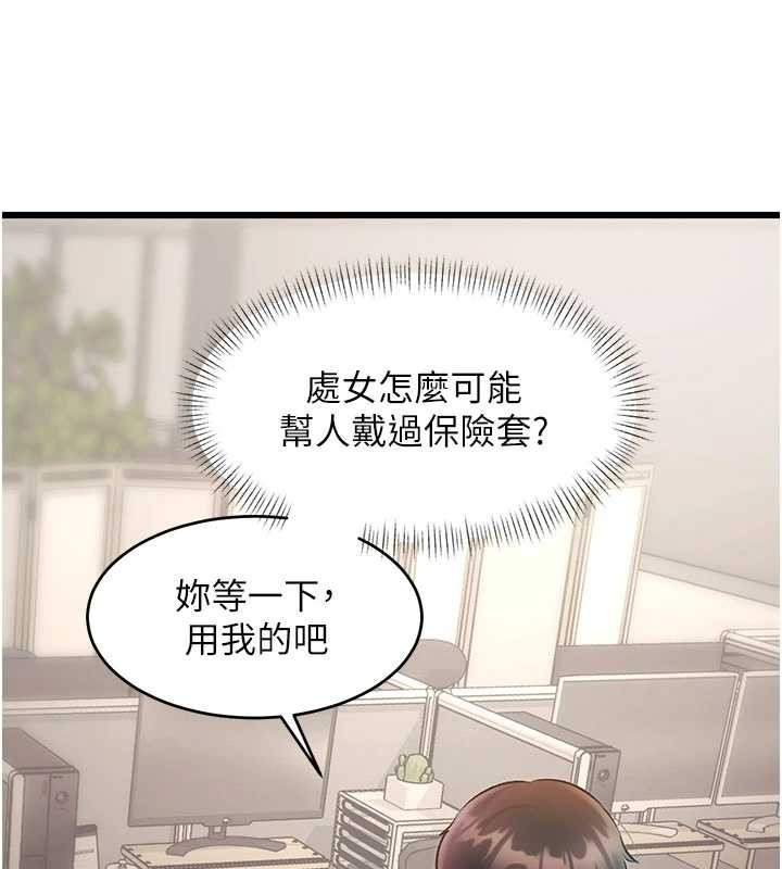 特色新视界第24話-被酥胸服務的快感