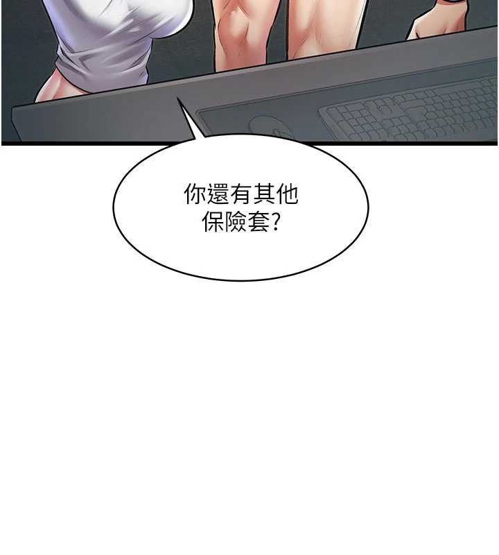 特色新视界第24話-被酥胸服務的快感