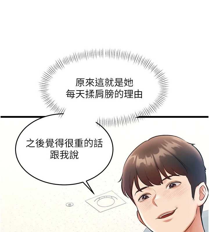 特色新视界第24話-被酥胸服務的快感