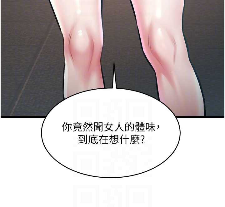 特色新视界第24話-被酥胸服務的快感