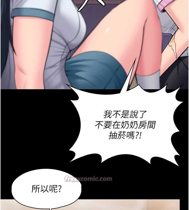 守护妳第17話-賣春特訓班