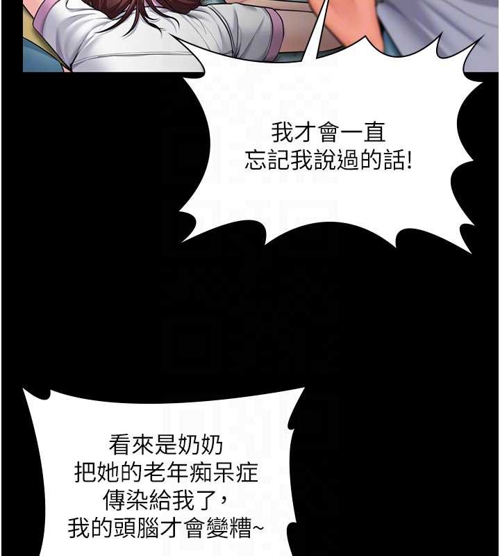 守护妳第17話-賣春特訓班