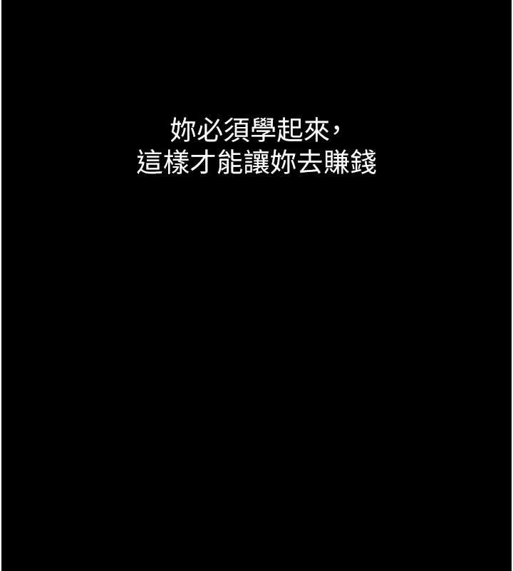 守护妳第17話-賣春特訓班