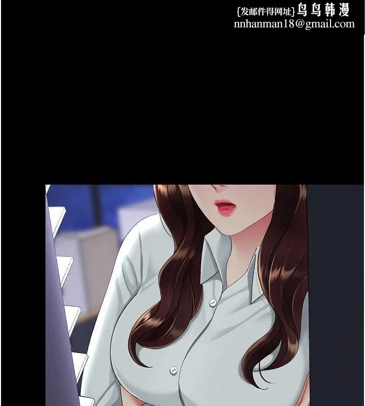 復仇母女丼第137話-給仇人的大禮