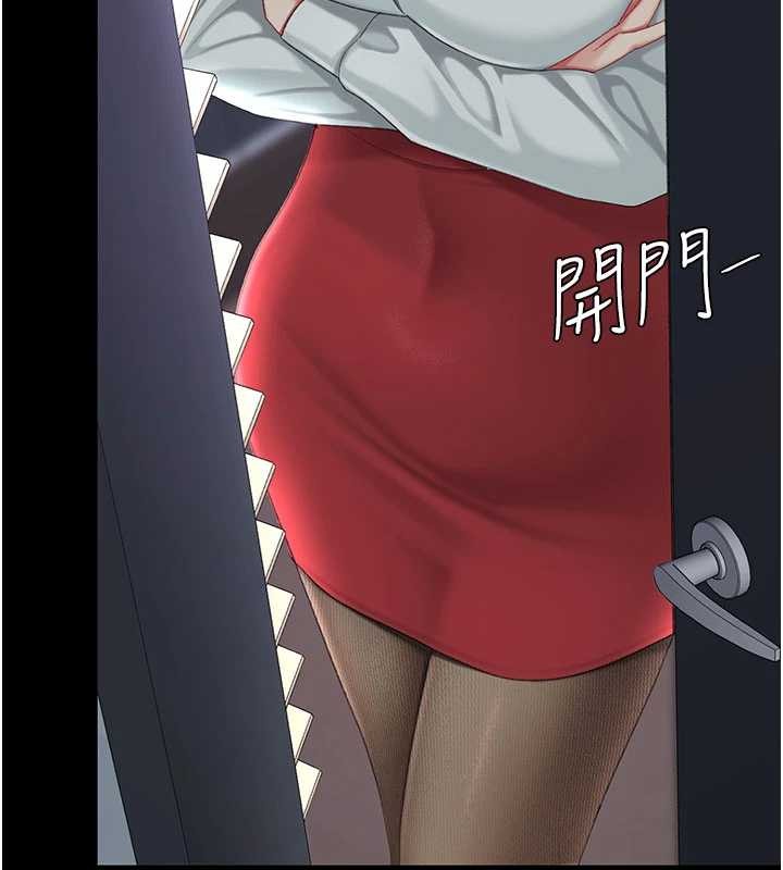 復仇母女丼第137話-給仇人的大禮