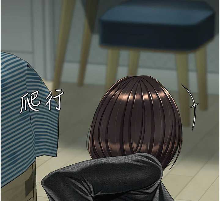 復仇母女丼第137話-給仇人的大禮