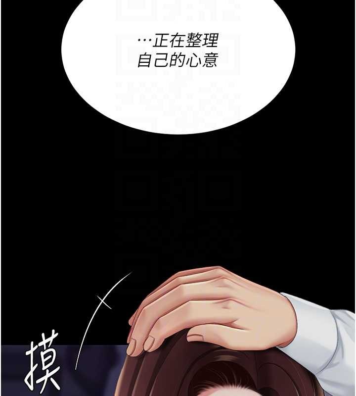 復仇母女丼第137話-給仇人的大禮