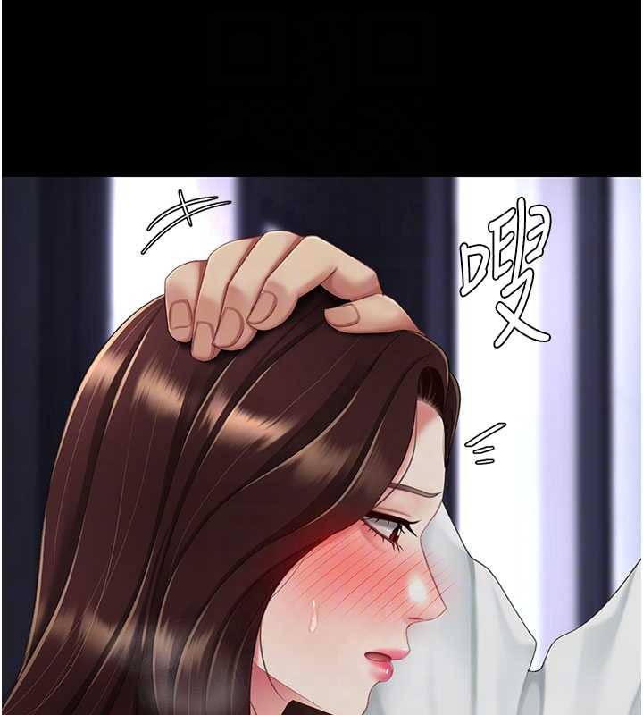 復仇母女丼第137話-給仇人的大禮