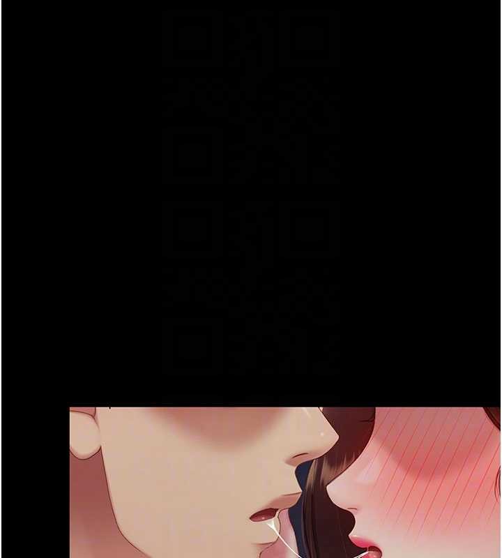 復仇母女丼第137話-給仇人的大禮