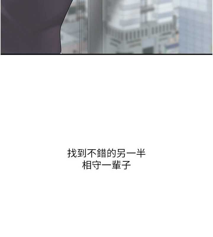 復仇母女丼第137話-給仇人的大禮