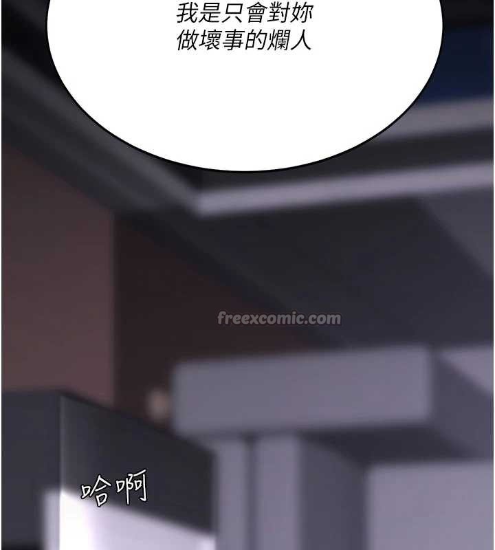 復仇母女丼第137話-給仇人的大禮