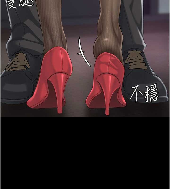 復仇母女丼第137話-給仇人的大禮