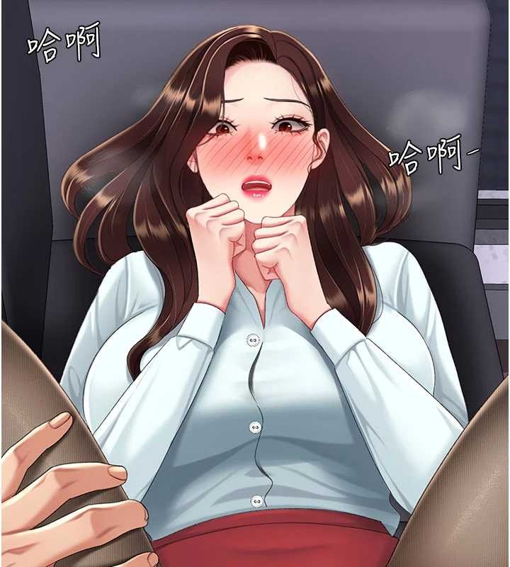 復仇母女丼第137話-給仇人的大禮