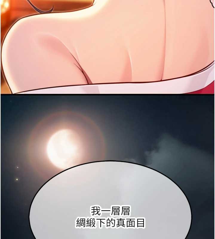 命运:贞洁慾女第72話-見識退役藝妓抽陽術