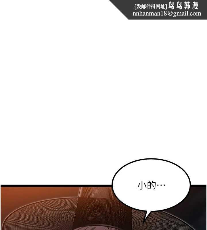 命运:贞洁慾女第72話-見識退役藝妓抽陽術