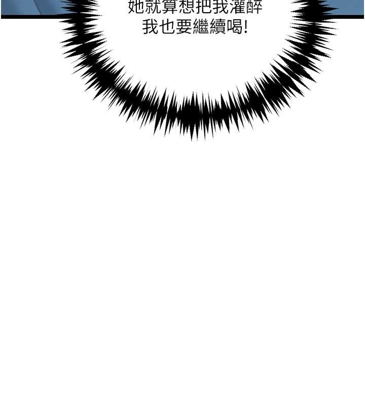 命运:贞洁慾女第72話-見識退役藝妓抽陽術