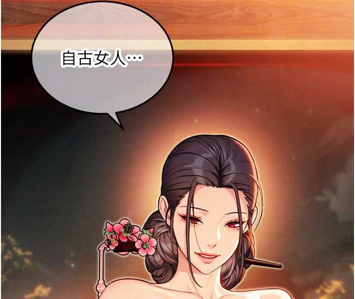 命运:贞洁慾女第72話-見識退役藝妓抽陽術