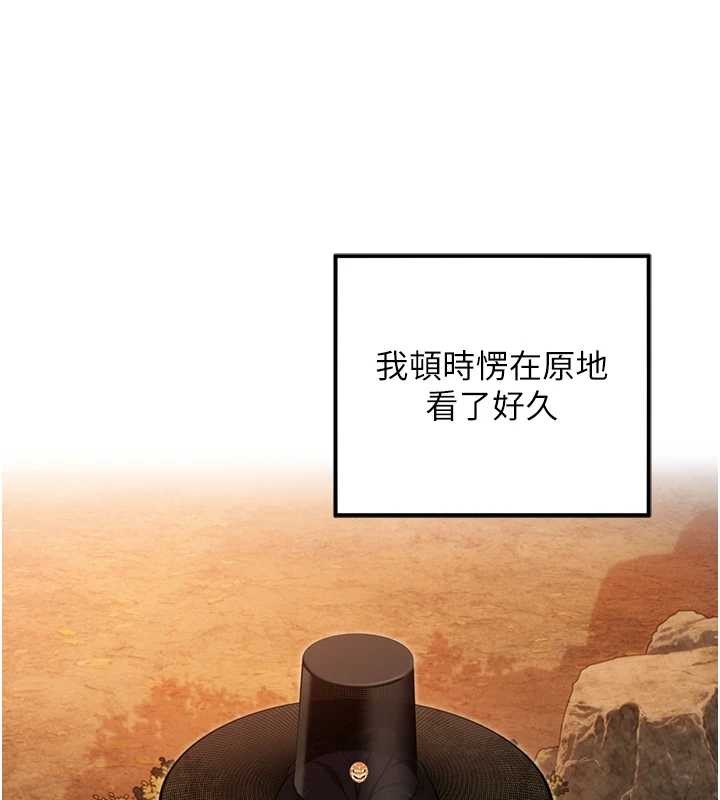 命运:贞洁慾女第72話-見識退役藝妓抽陽術