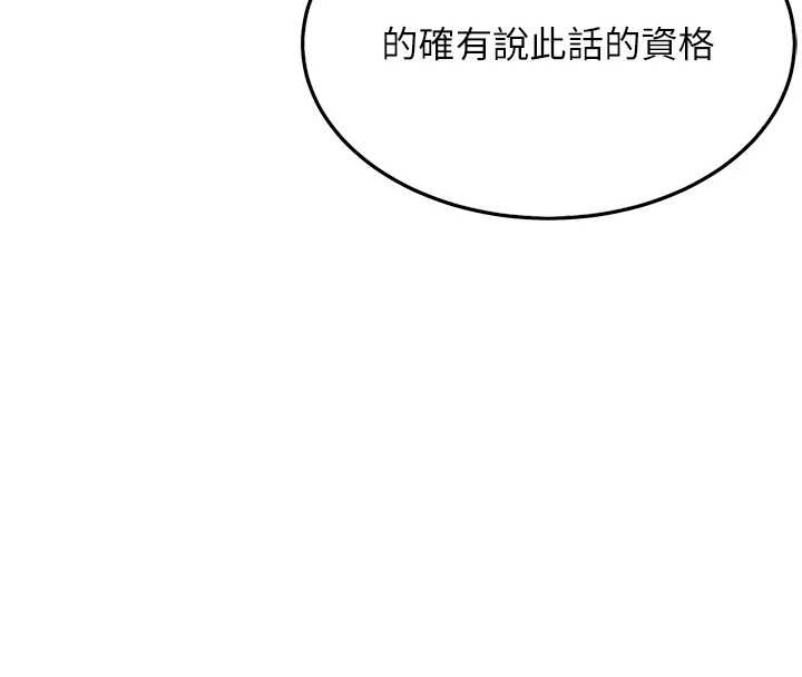 命运:贞洁慾女第72話-見識退役藝妓抽陽術