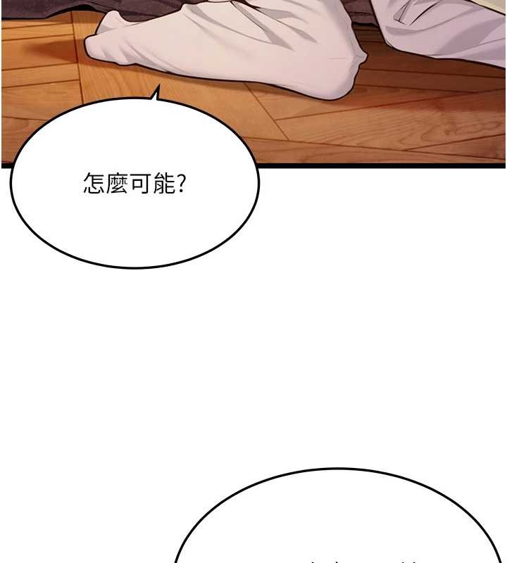 命运:贞洁慾女第72話-見識退役藝妓抽陽術