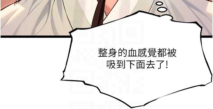 命运:贞洁慾女第72話-見識退役藝妓抽陽術