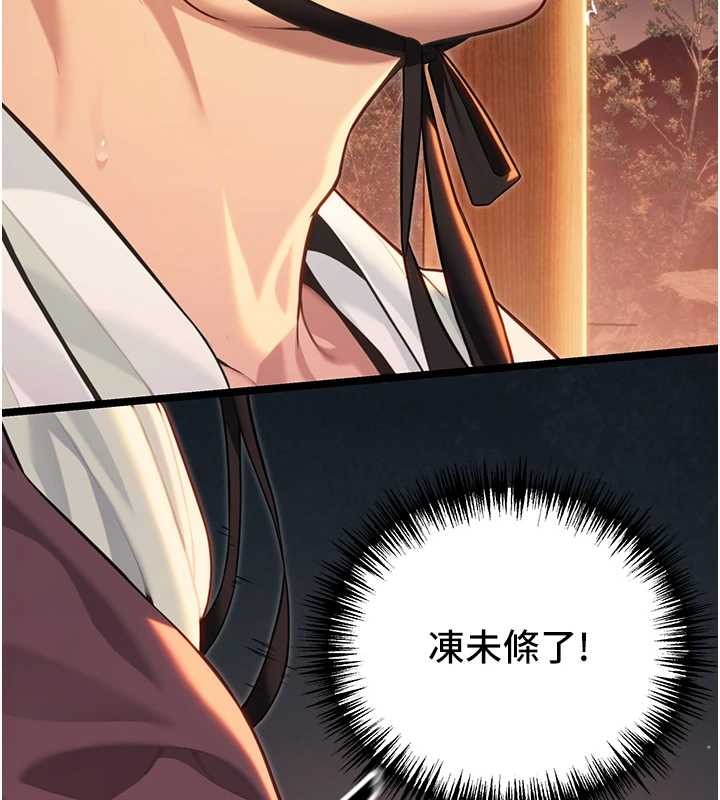 命运:贞洁慾女第72話-見識退役藝妓抽陽術