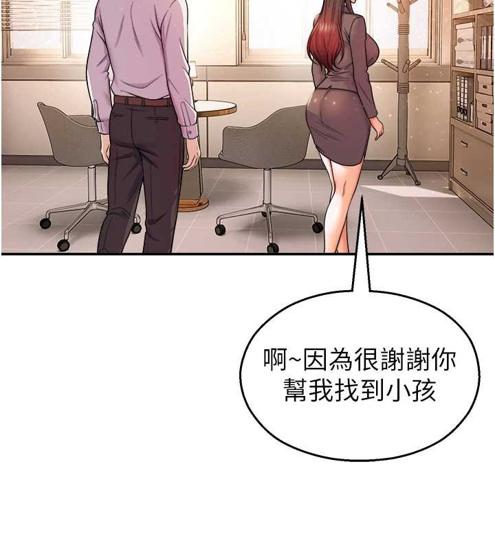 校园禁播角落第21話-沉醉在教授的溫柔鄉