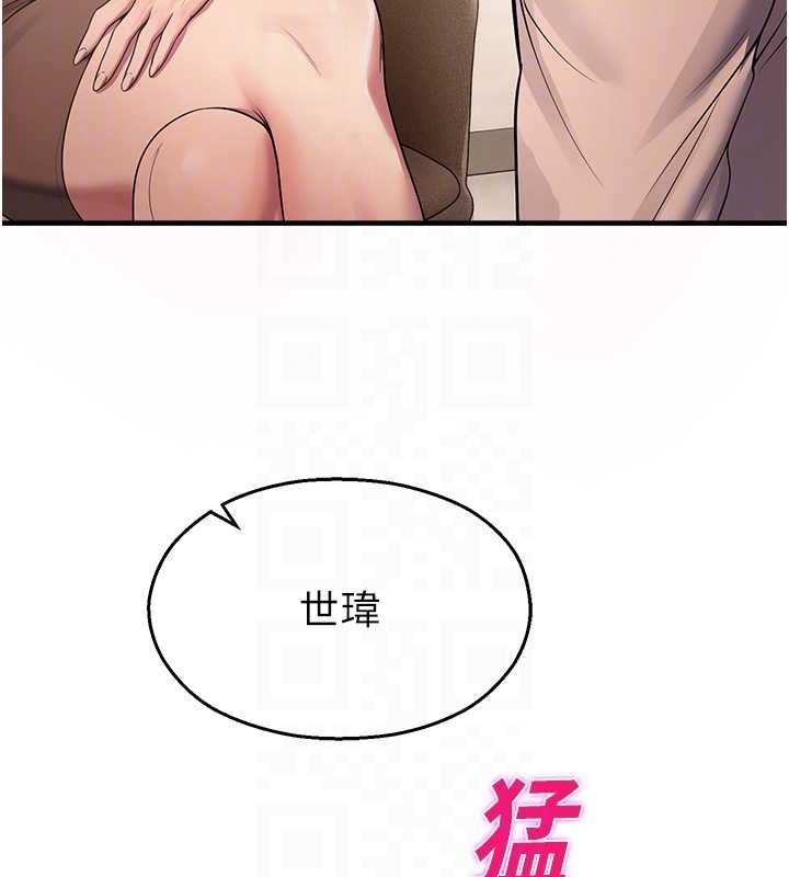 校园禁播角落第21話-沉醉在教授的溫柔鄉