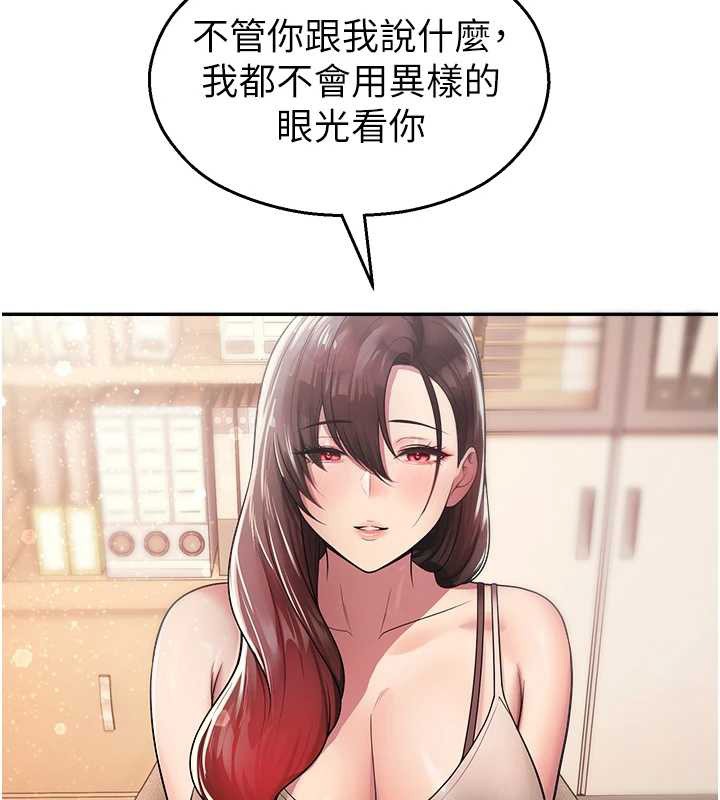 校园禁播角落第21話-沉醉在教授的溫柔鄉