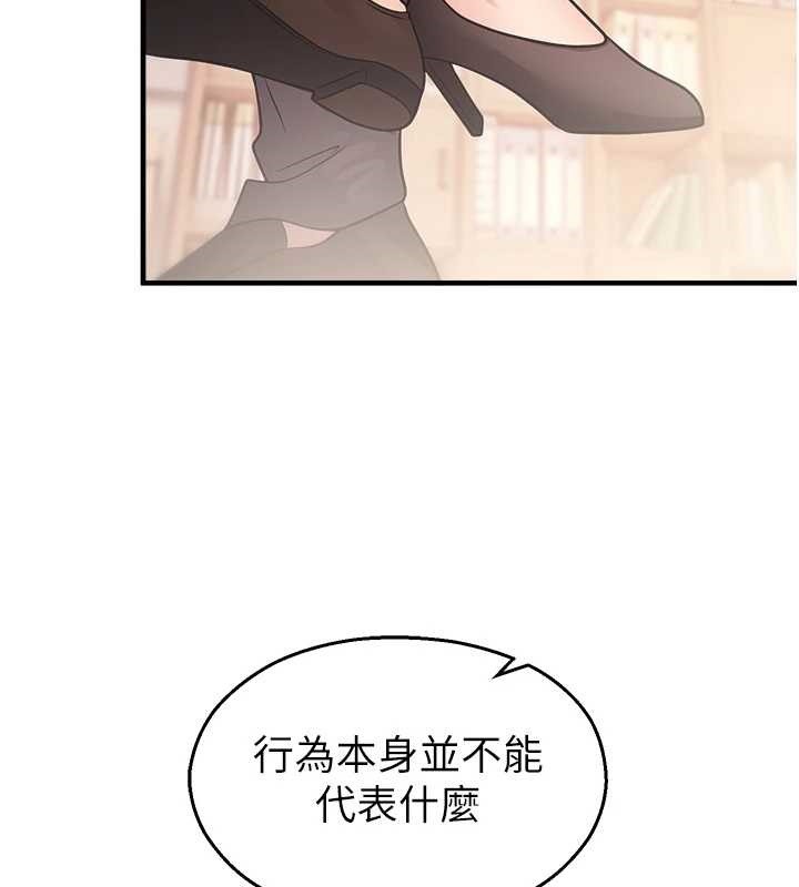 校园禁播角落第21話-沉醉在教授的溫柔鄉