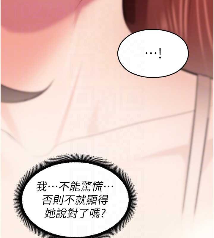 校园禁播角落第21話-沉醉在教授的溫柔鄉