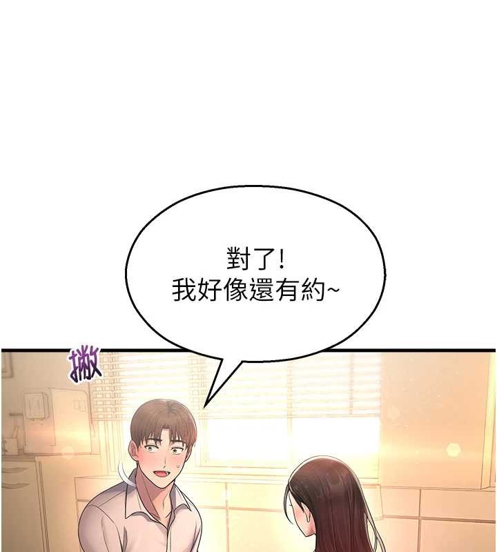 校园禁播角落第21話-沉醉在教授的溫柔鄉