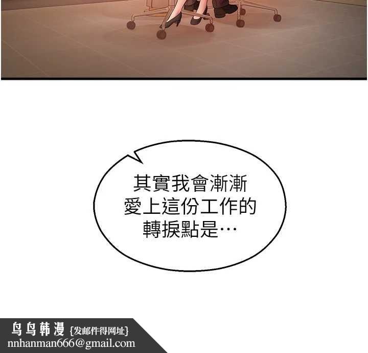 校园禁播角落第21話-沉醉在教授的溫柔鄉