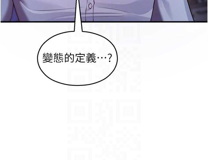 校园禁播角落第21話-沉醉在教授的溫柔鄉