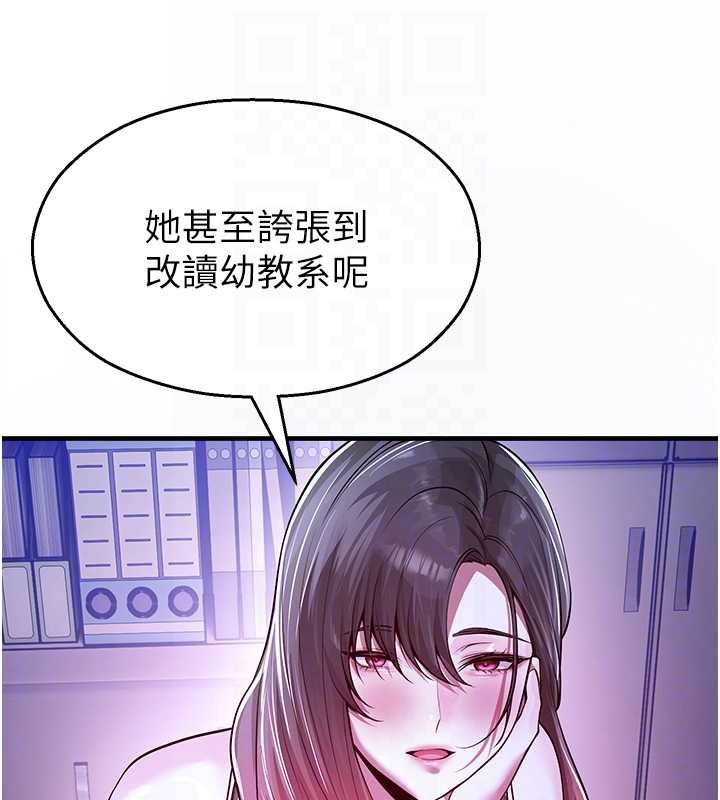 校园禁播角落第21話-沉醉在教授的溫柔鄉