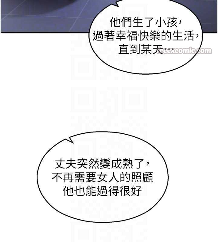 校园禁播角落第21話-沉醉在教授的溫柔鄉